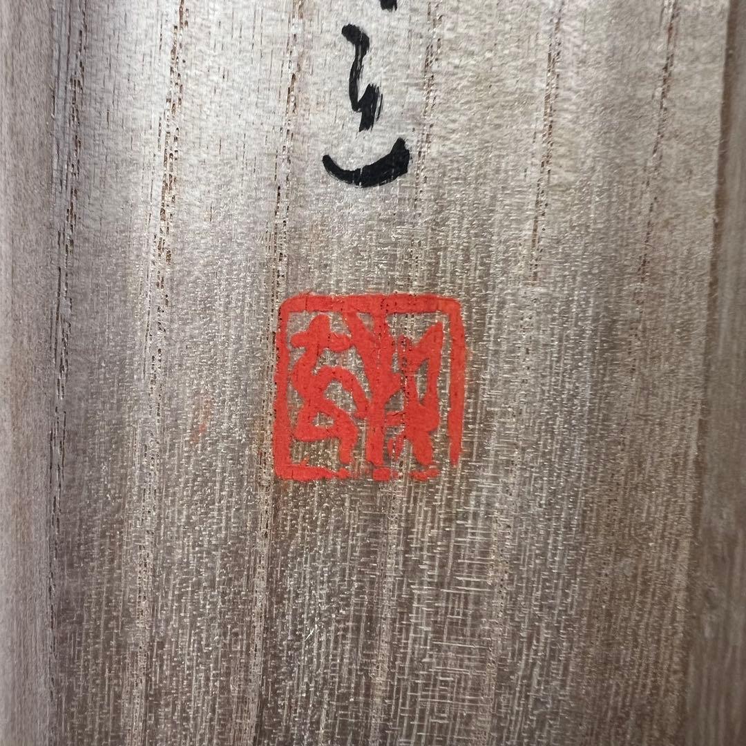 4119 健部快運 「夢中有語 円相」 共箱 肉筆 紙本 真言宗 高野山