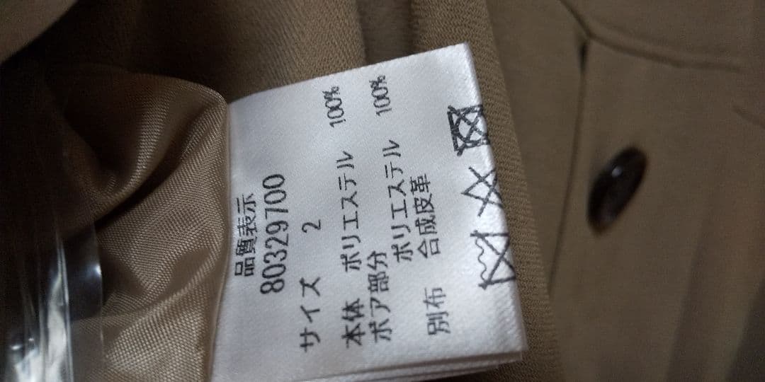 半額以下！Rirandtureリランドチュールリバーシブルボアトレンチコート