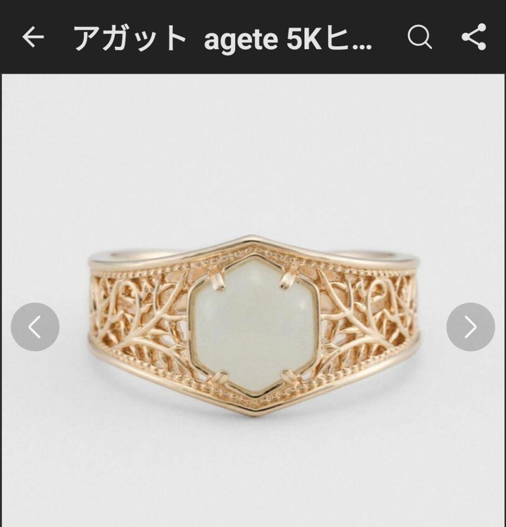 ageteアガット K5翡翠リング15号 - メルカリ