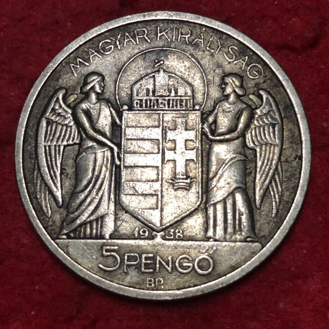Z930銀貨 ハンガリー 1938年 5ペンゴ銀貨 聖イシュトヴァーン1世 銀貨