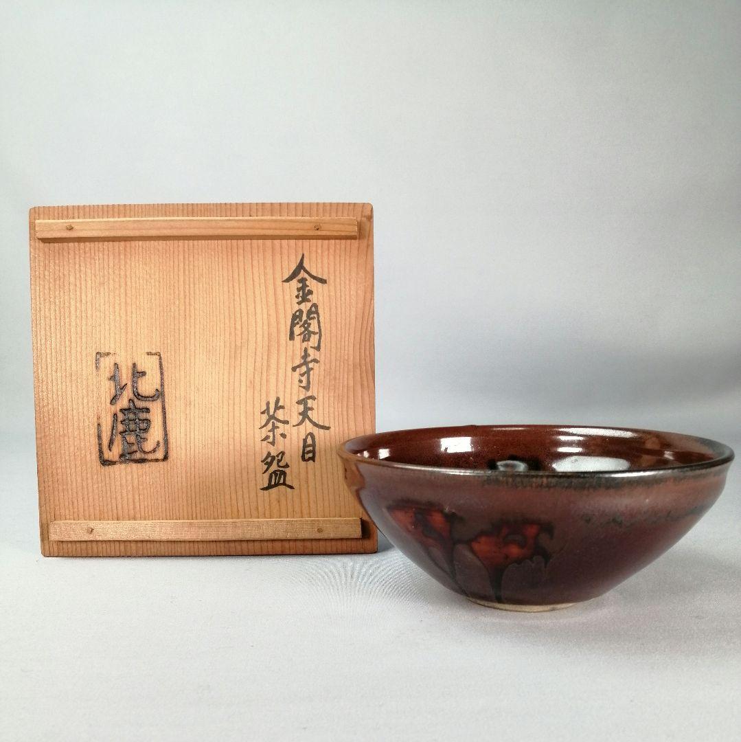 JR北海道 新潟鉄工所 スライスレール 銘板