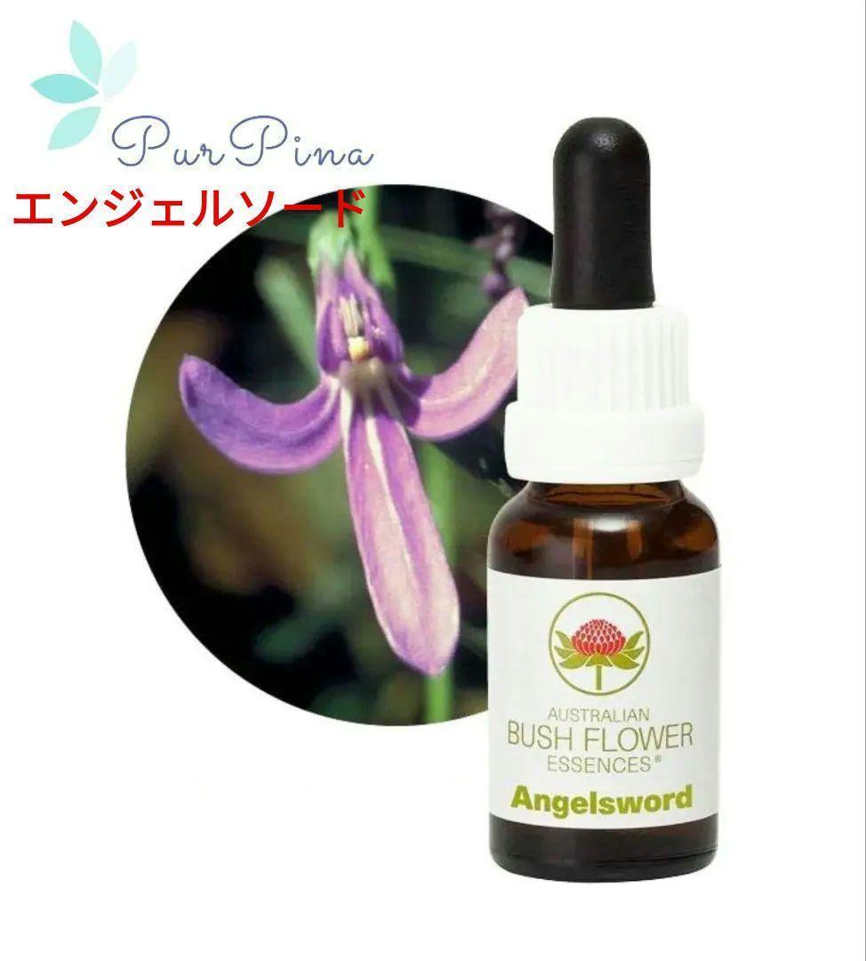 ブースト（強化）《オーストラリアンブッシュフラワーエッセンス》30ml