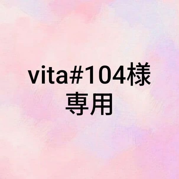 ネームタグ vita#104 ネームタグ vita#104 ネームタグ vita#104 ネームタグ vita#104 NT-104