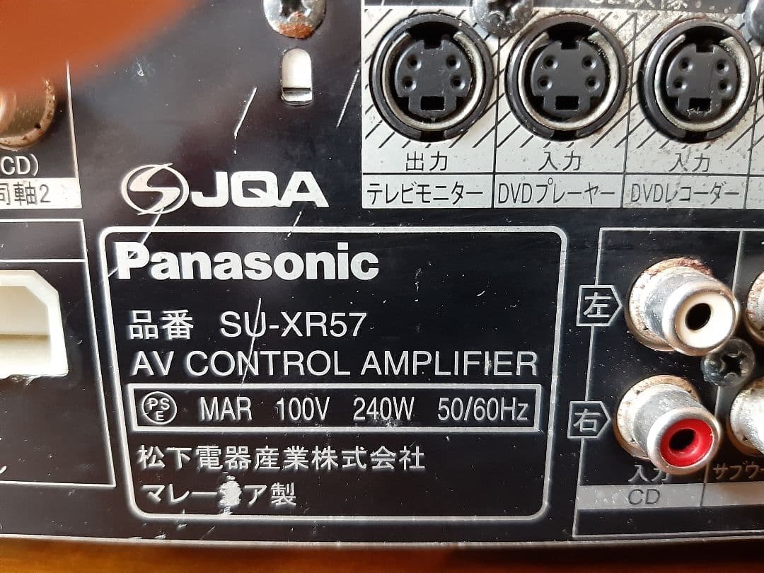 Panasonic SU-XR57 AVコントロールアンプ ジャンク - メルカリ
