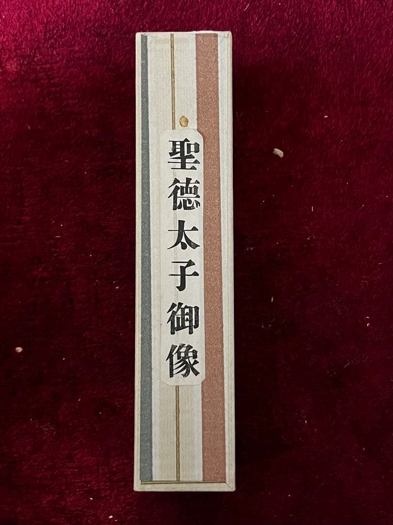 聖徳太子御像 掛け軸 小さめ 箱付 アンティーク - メルカリ