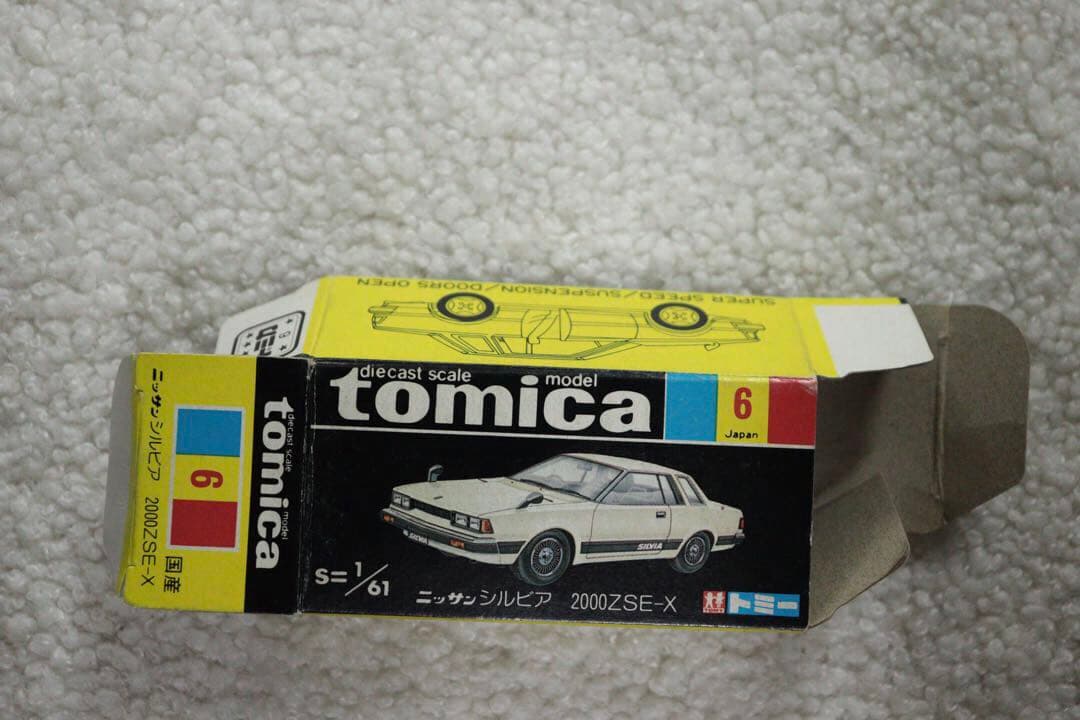 ニッサン シルビア 2000ZSE-X 日本製 トミカ ダンロップ 黒箱 NO6