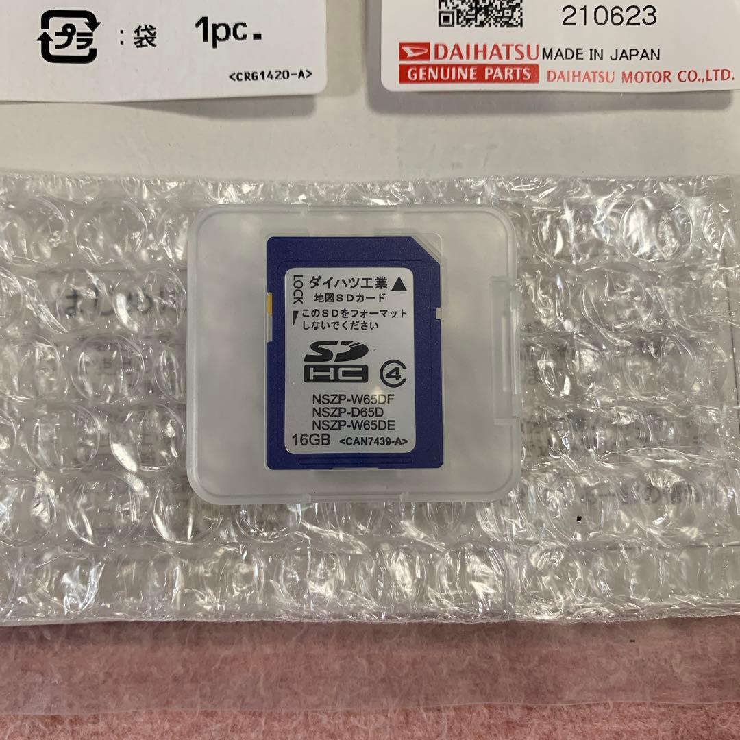 ダイハツ工業 地図更新用 SDメモリーカード - メルカリ