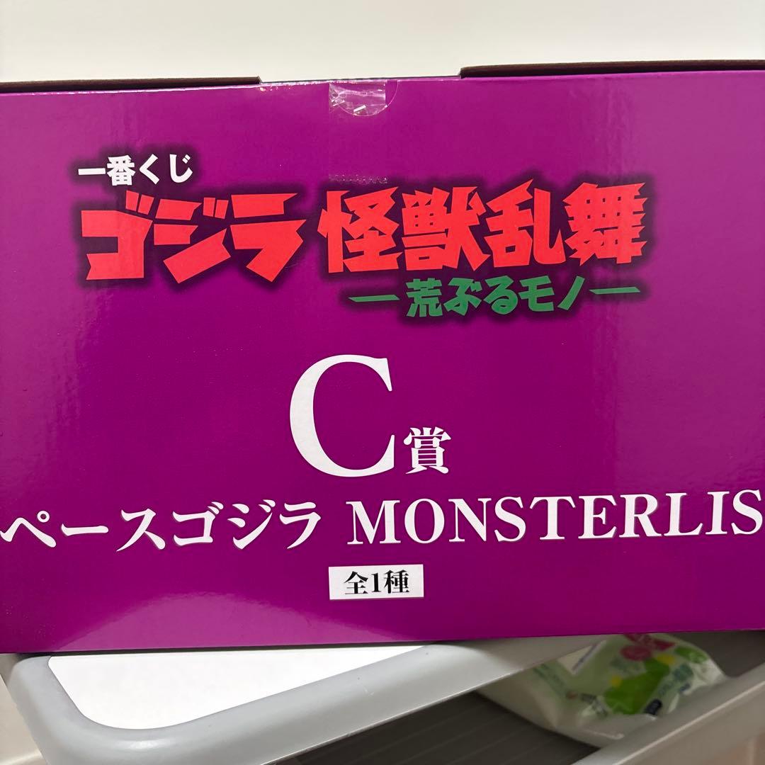 一番くじ バンダイ スペースゴジラ MONSTERLISE C賞 黒龍工房 一番くじ