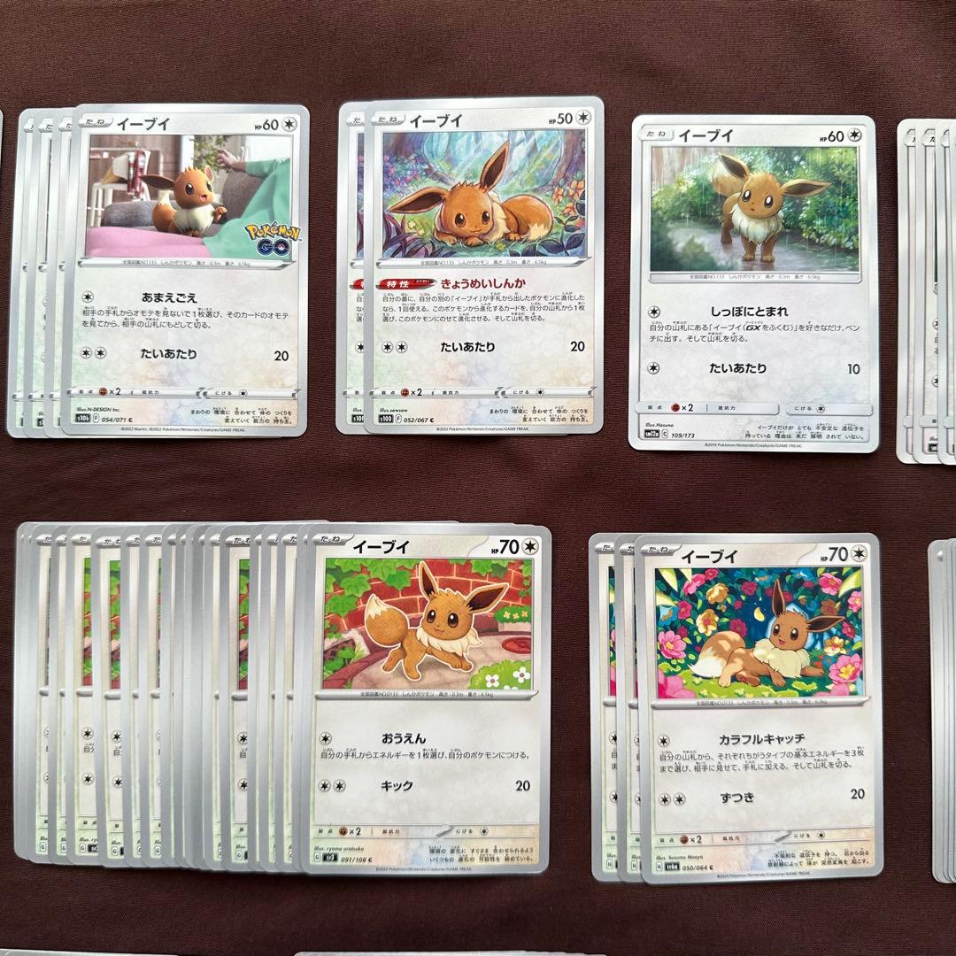 ポケカ ブイズ イーブイ ブラッキー エーフィ ノーマル 135枚 セット