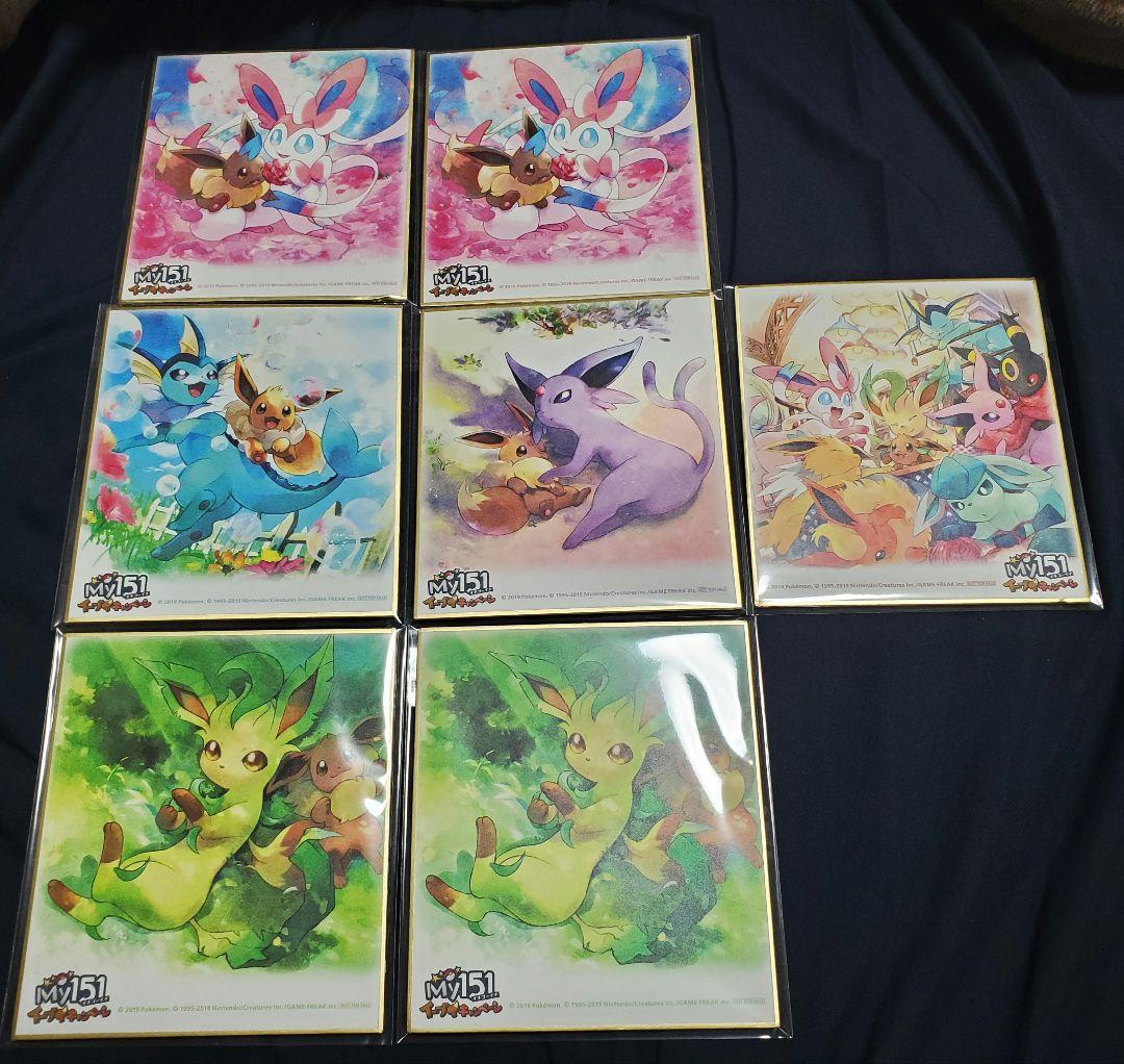 My151 イーブイ キャンペーン 特典 色紙