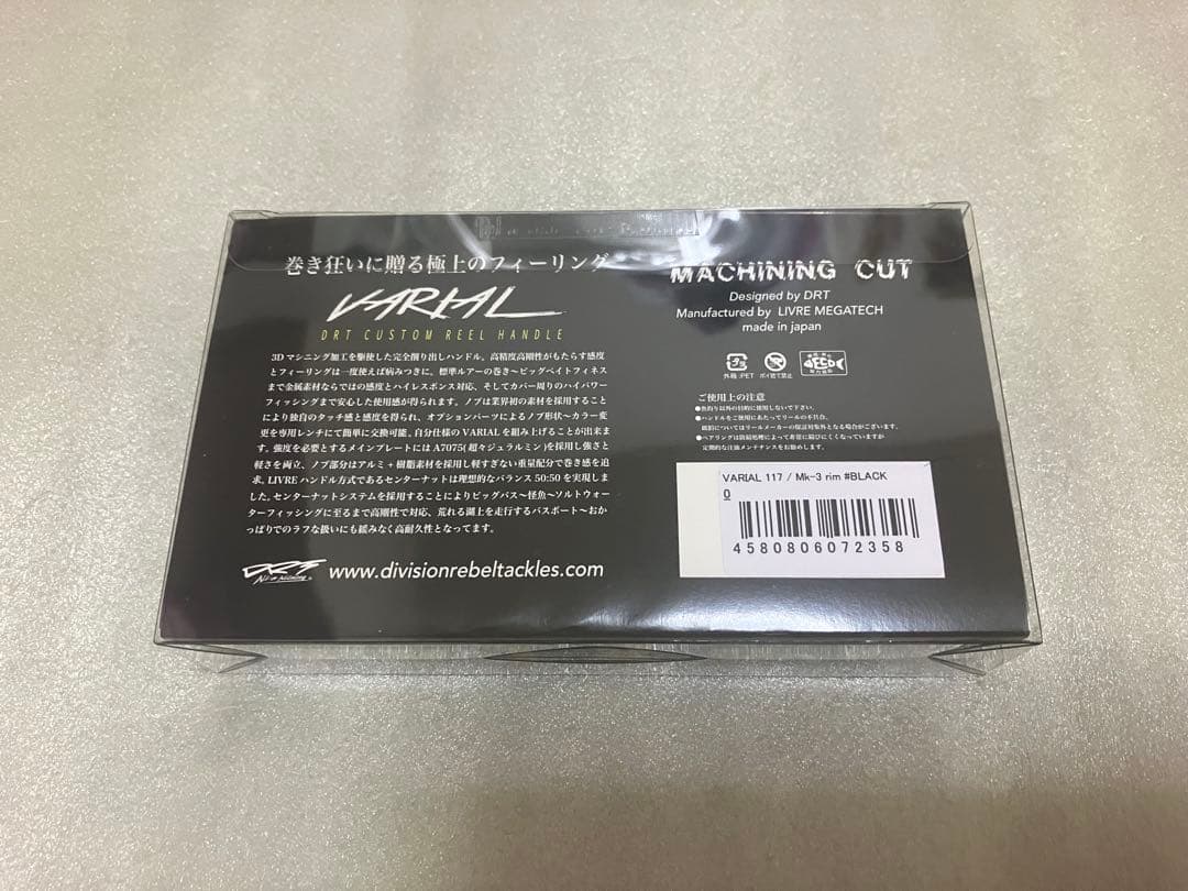 ブラック バリアルハンドル バリアル mk3 117 drt - メルカリ