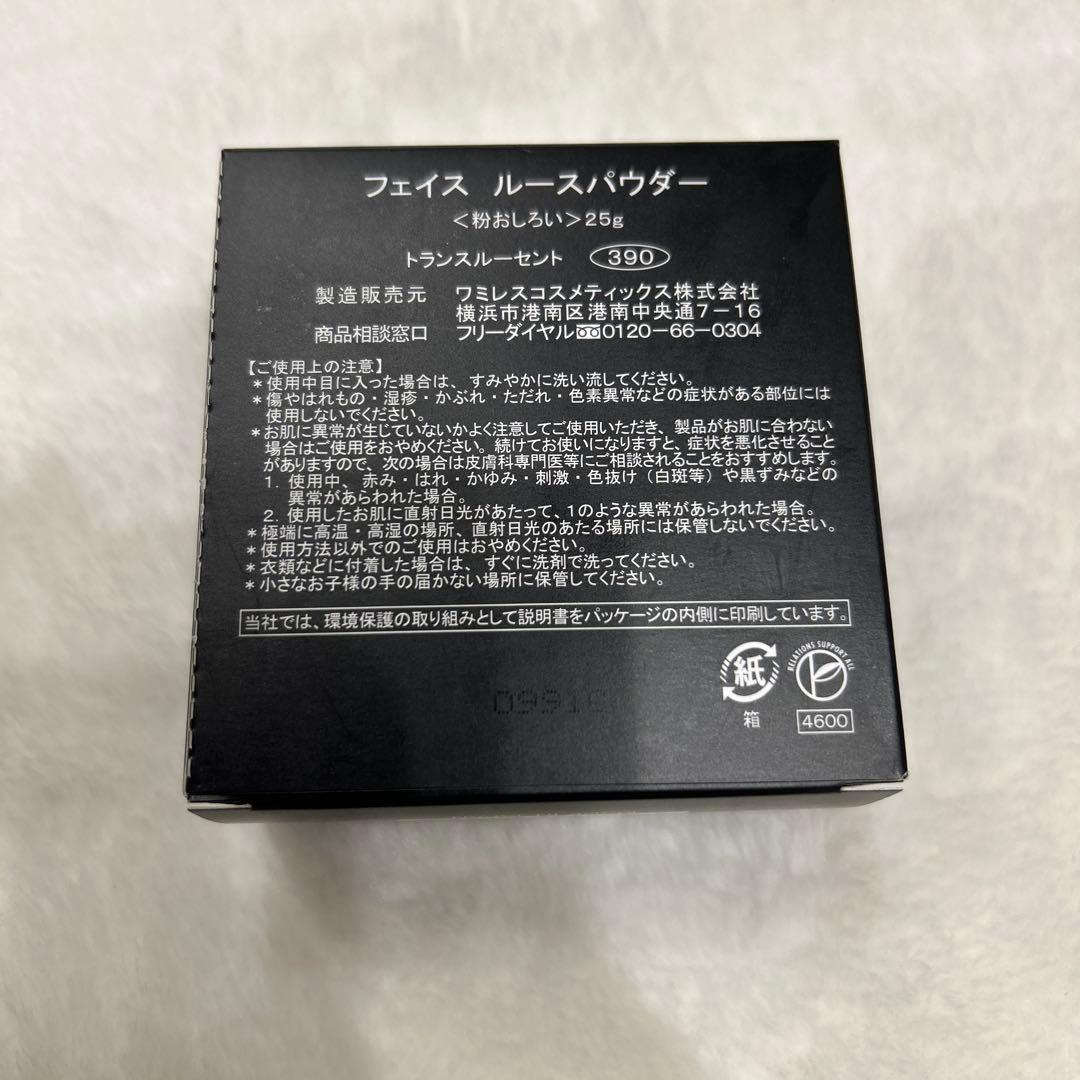 新品】 ワミレス フェイス ルースパウダー トランスルーセント 25g×3個