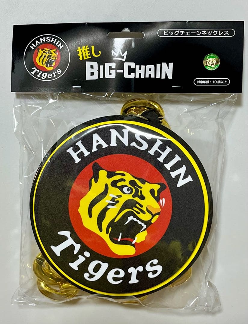 オリジナルスポーツ - 阪神タイガース ビッグチェーンネックレス 丸虎