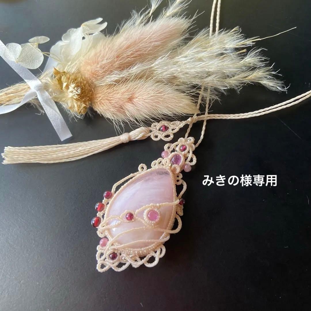 (みきの)♡大粒モルガナイト×2種類のピンクルビーのマクラメネックレス みきの)♡大粒モルガナイト×2種類のピンクルビーのマクラメネックレス