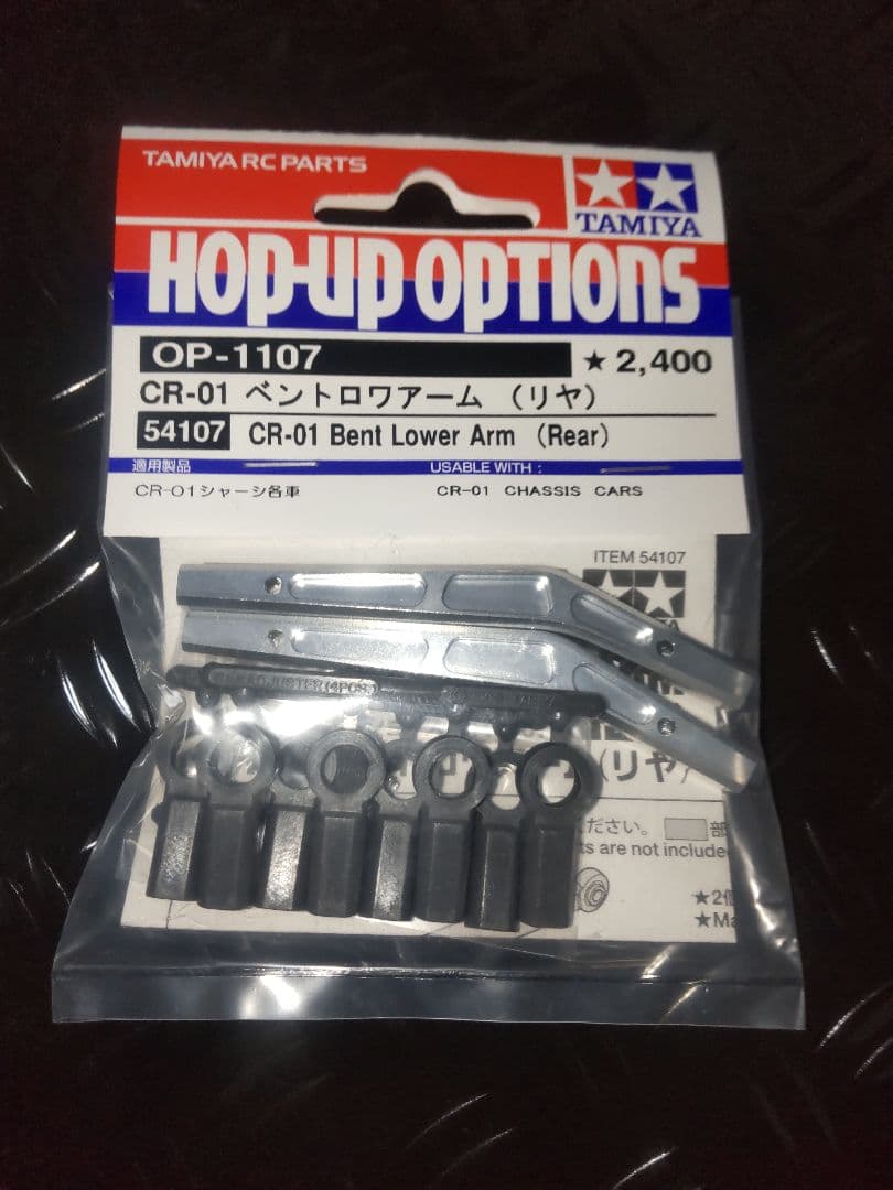 タミヤ CR-01用 ベントロワアーム リヤ - メルカリ