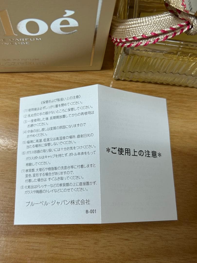 クロエ オードパルファム ルミヌーズ 50mlとサンプル3個 まとめ売り