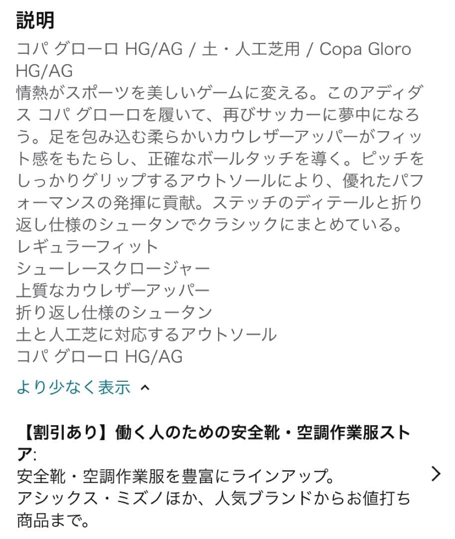 サッカースパイク　adidas 26.5cm 2E