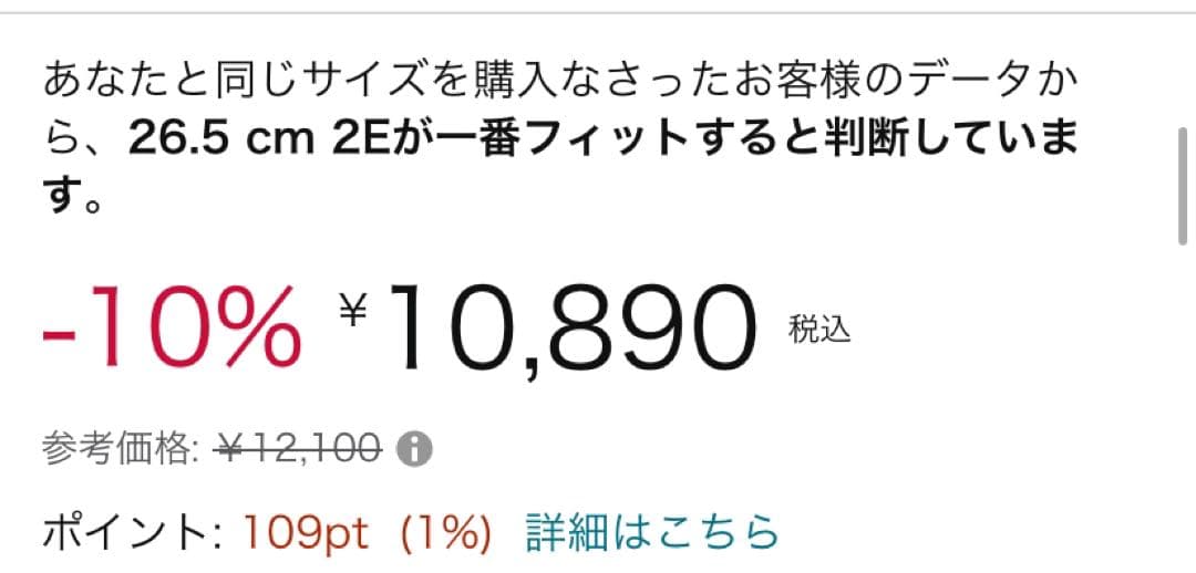 サッカースパイク　adidas 26.5cm 2E