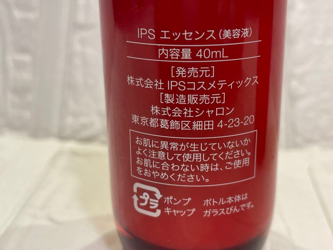 IPS COSMETICS P.P.1 & P.P.2 セット