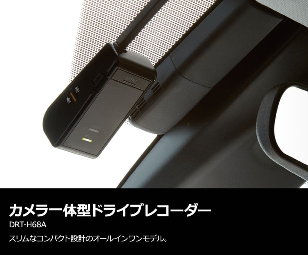 未開封】トヨタ純正ドライブレコーダー DRT-H68A 086A3-00080 - メルカリ