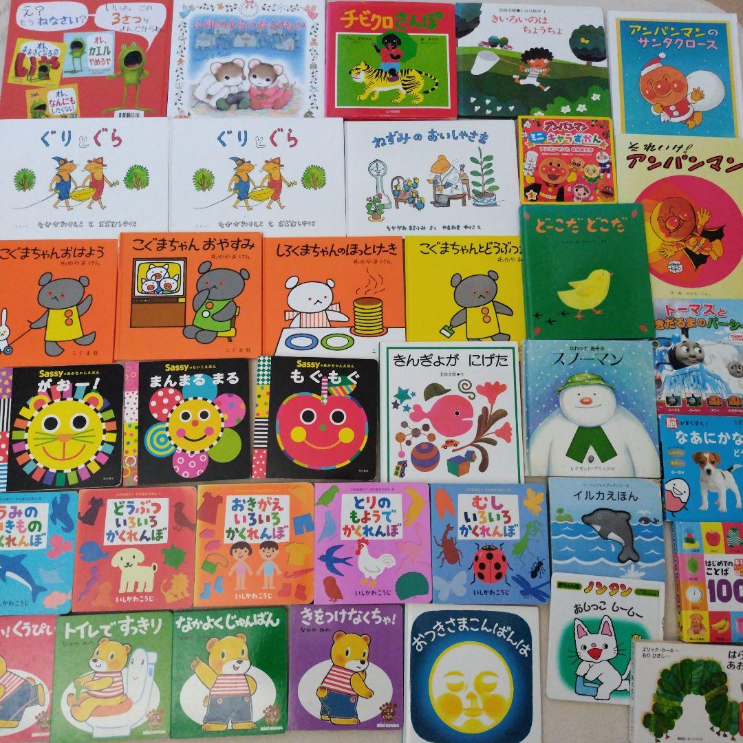最終値下げ 0歳から幼児 絵本 読み聞かせ セット 20冊 最終値下げ】 0歳～