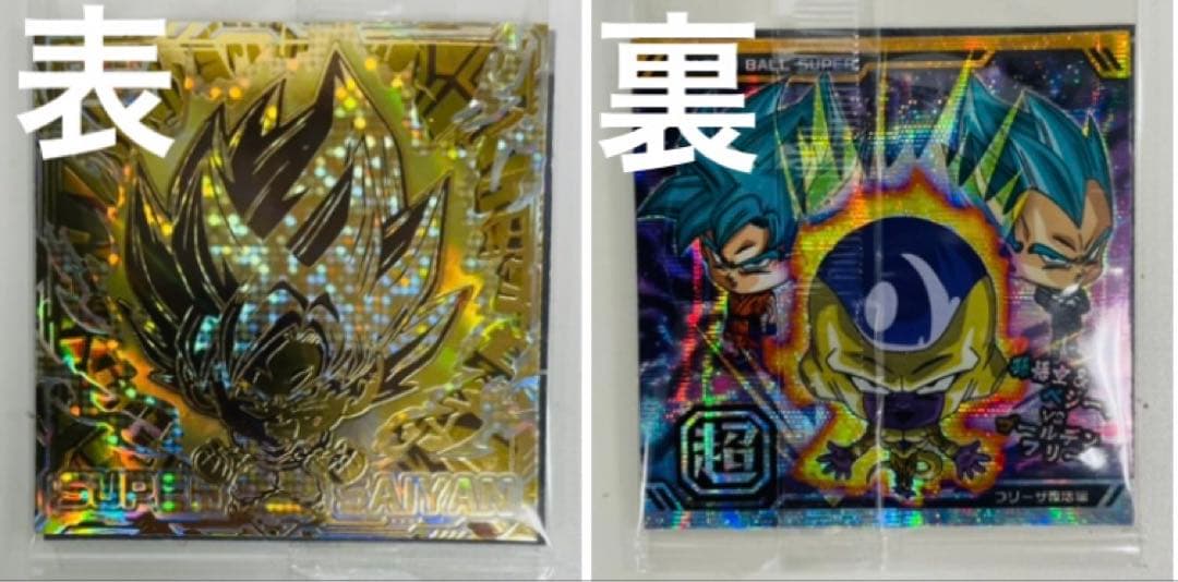 即購入OK】ドラゴンボール 超戦士シールウエハース超 ダブルゴールド