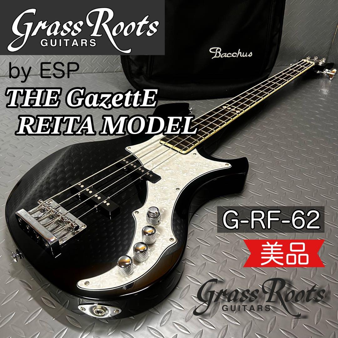 【希少】グラスルーツ ザ・ガゼット レイタモデル ベース G-RF-62 ESP 2026年最新】G-RF-62 ベースの人気アイテム - メルカリ
