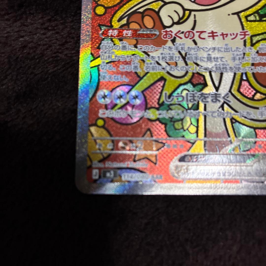 ニャースEX 170 HP ポケモンカード SAR - メルカリ