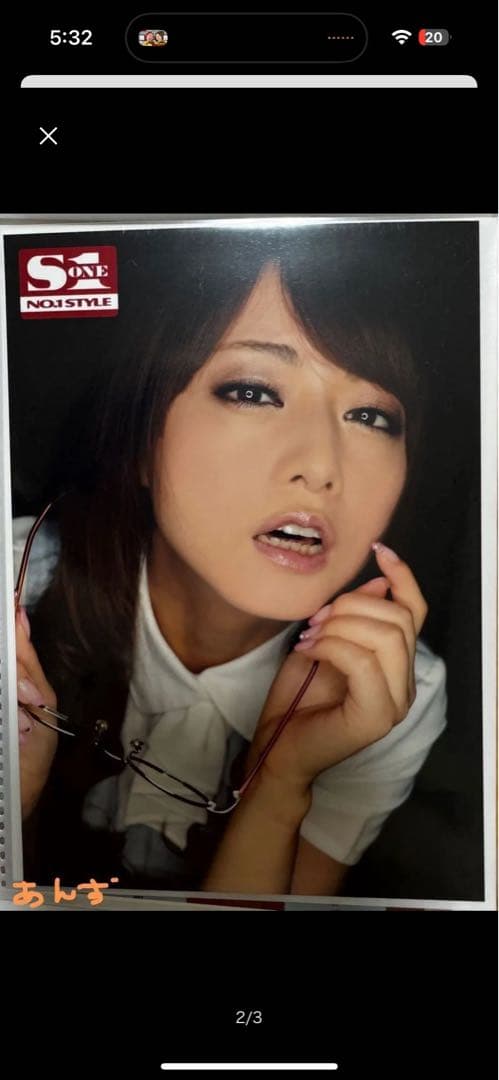 吉沢明歩 年賀状＆写真セット