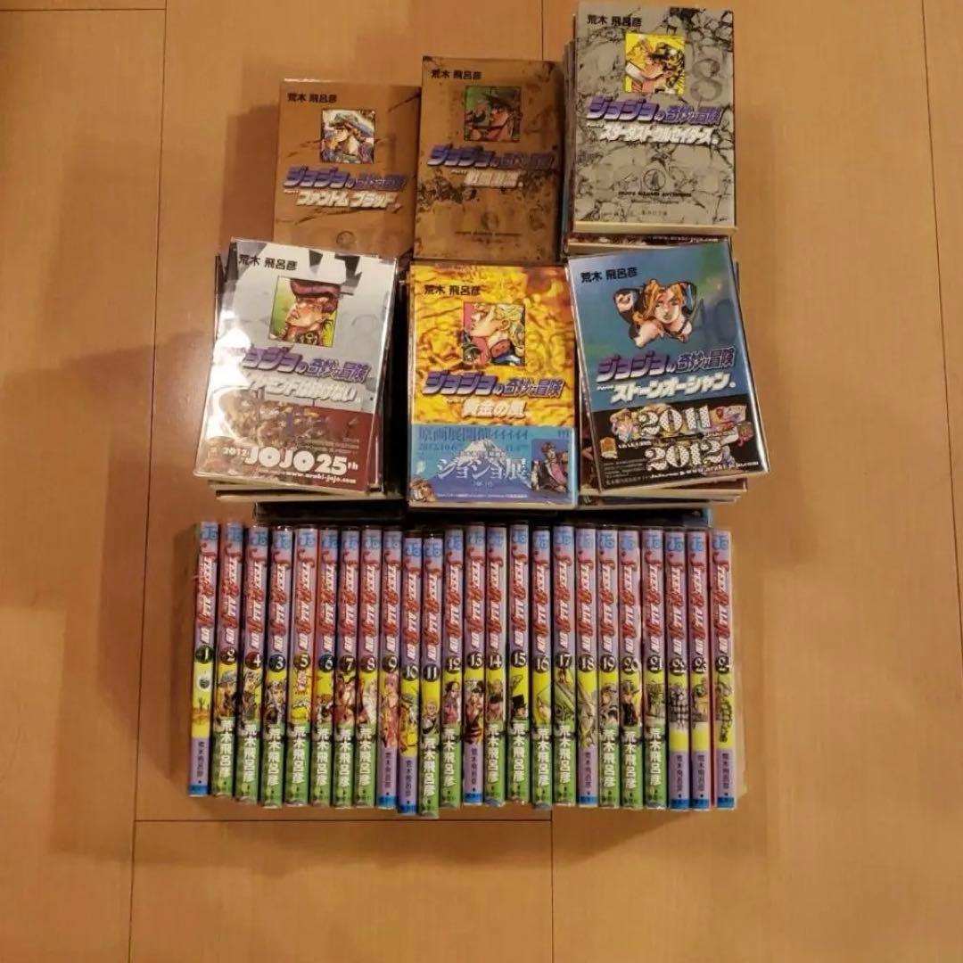 ジョジョの奇妙な冒険　1-7部セット ジョジョの奇妙な冒険 1~7巻(第1・2部)セット (集英社文庫(コミック版