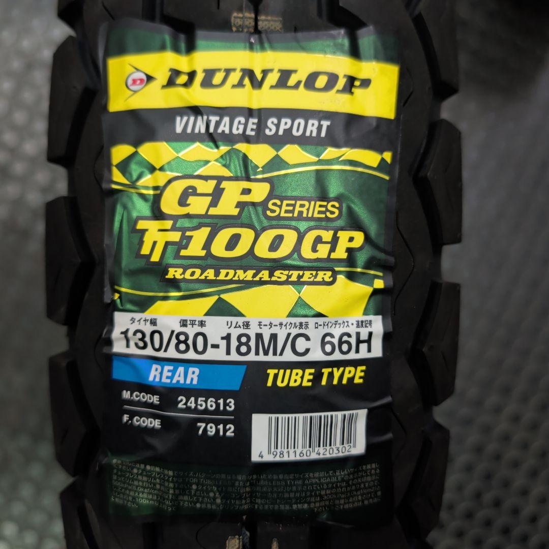DUNLOP TT100GP 130/80-18 チューブタイプ DUNLOP（ダンロップ） TT100GP 130/80-18MC 66H チューブタイプ : DL