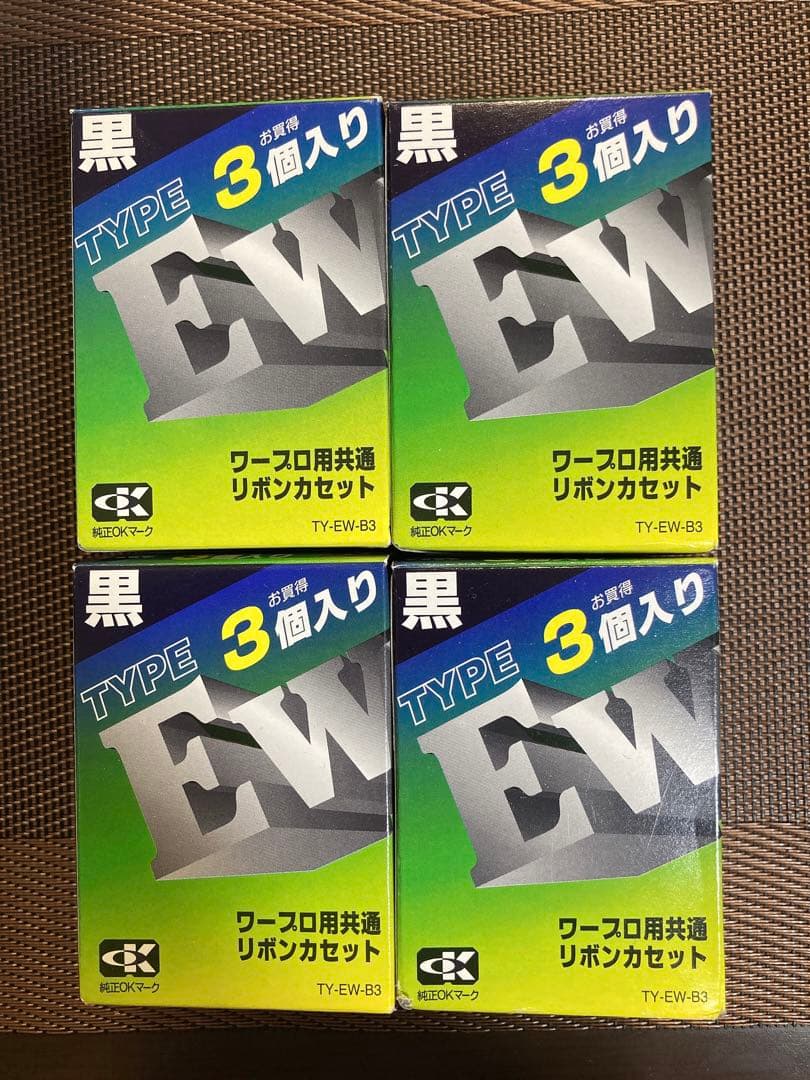 ワープロ用リボンカセット・ブラック TY-EW-B3 EWタイプ 12個セット