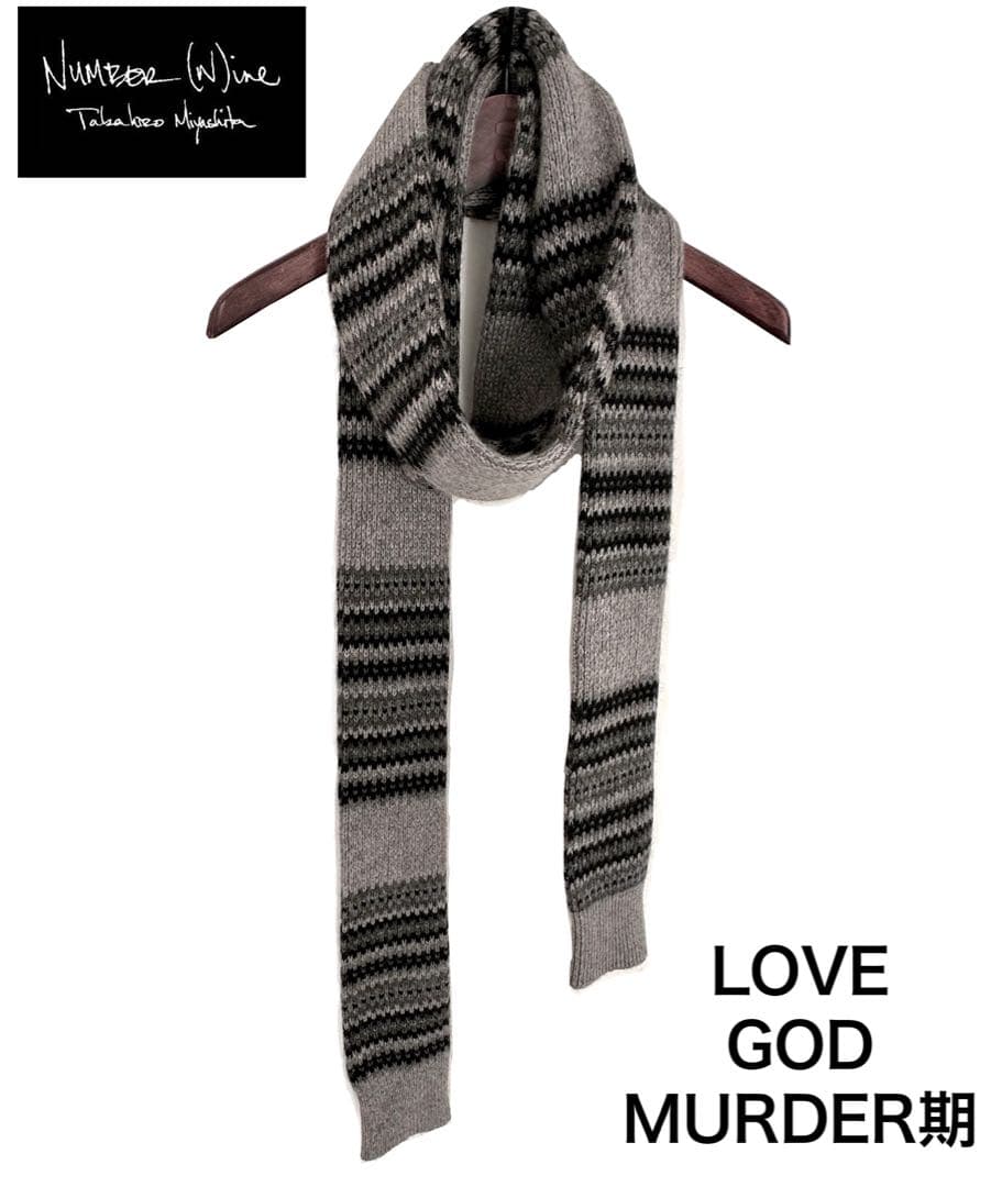 ナンバーナイン 2007aw 宮下 カシミヤ ニット マフラー ブラック 美品 ナンバーナイン 2007aw 宮下 カシミヤ ニット マフラー ブラック 美品