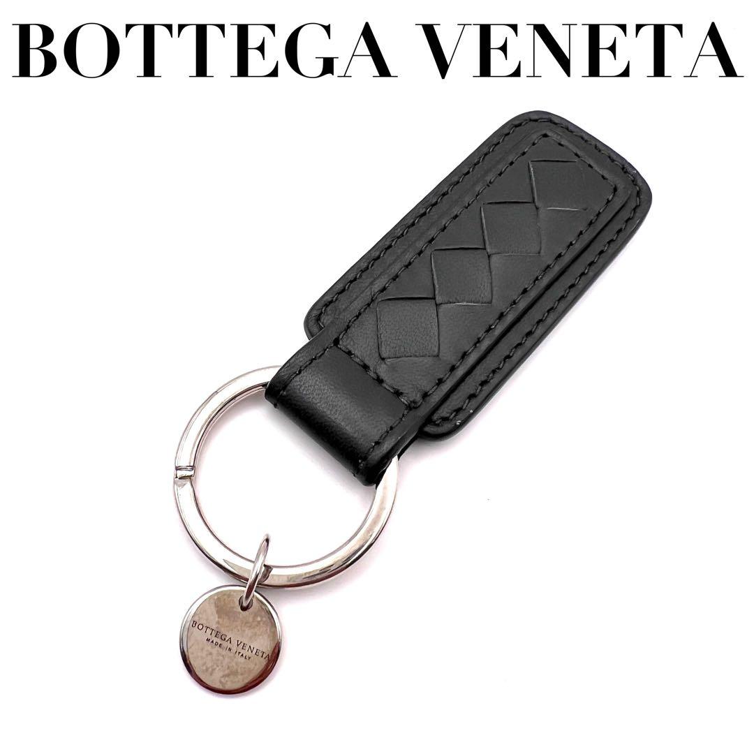 【美品】ボッテガ・ヴェネタ イントレチャート キーホルダー キーリング BOTTEGA VENETA（ボッテガ・ヴェネタ） キーリング キーホルダー