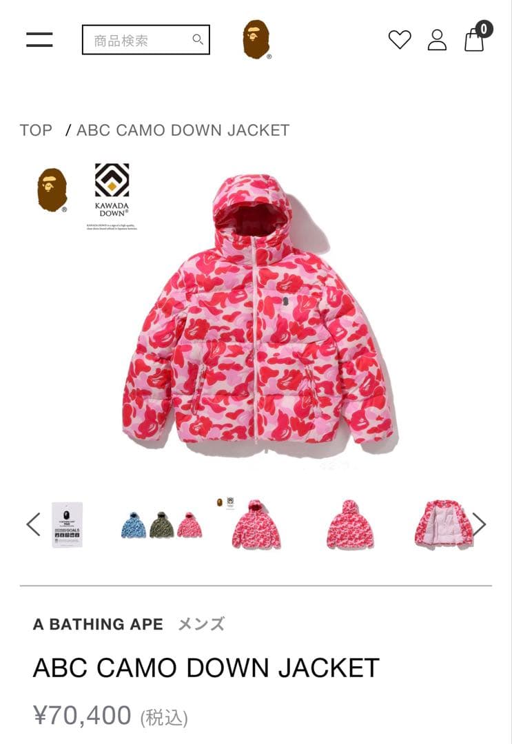 新品ファッション - A BATHING APE ABC CAMO ダウンジャケット 縫製