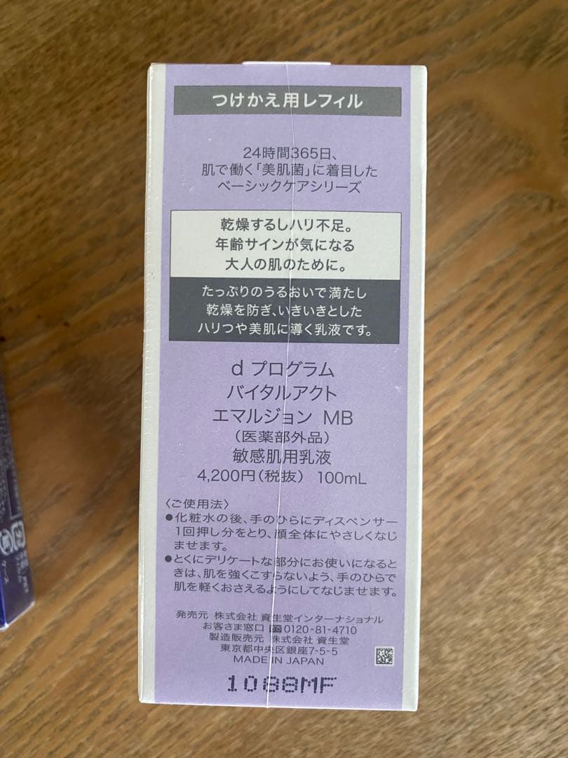 新品未開封】dプログラムシリーズ7点セット敏感肌☆バラ売り・値下げ可