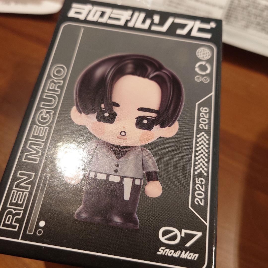 SnowMan すのチルソフビ 目黒蓮 - メルカリ