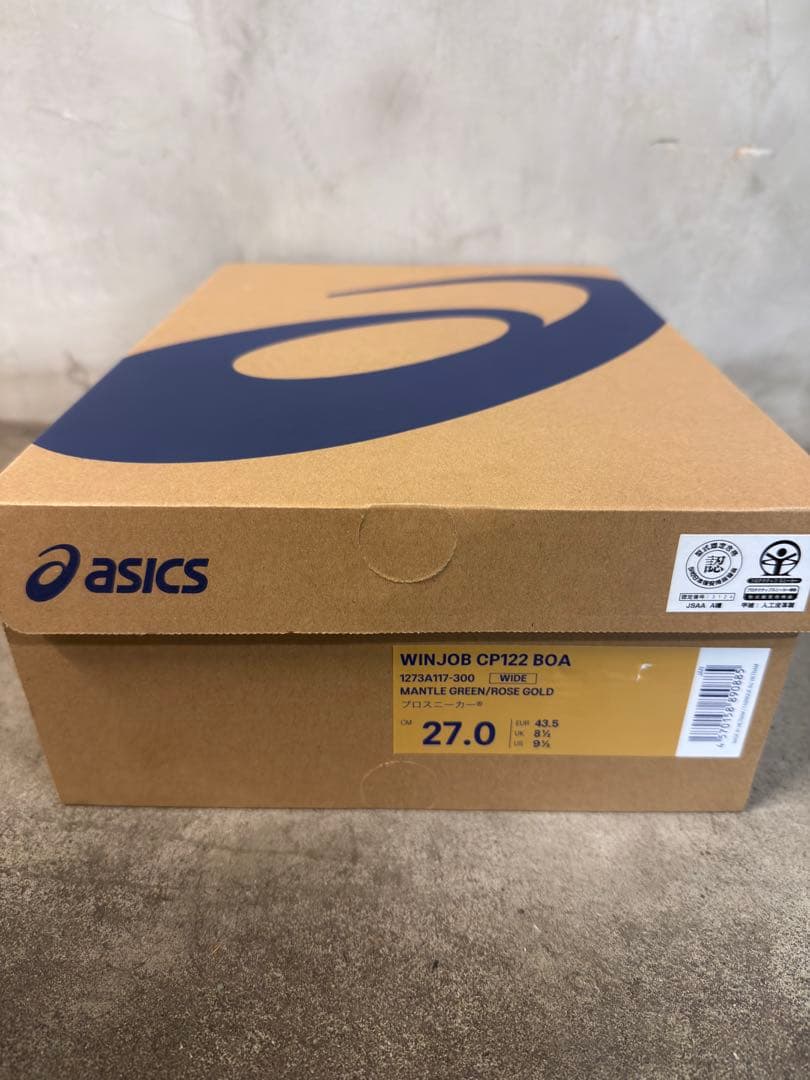 【premiumハイカット】最新CP122 BOA 27.0cm ローズグリーン