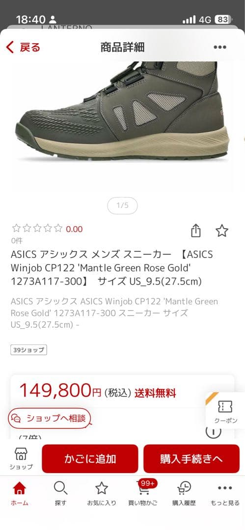 【premiumハイカット】最新CP122 BOA 27.0cm ローズグリーン