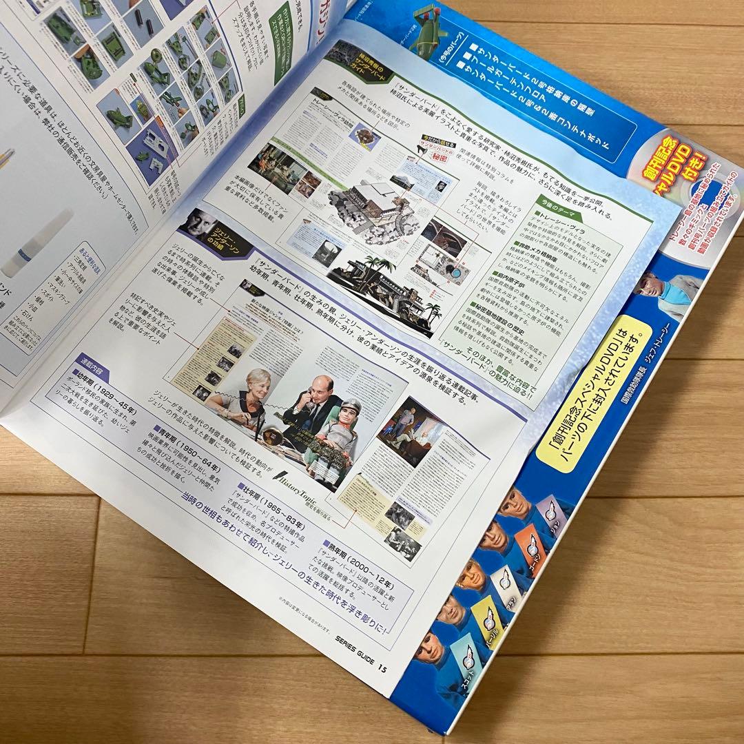 未使用】デアゴスティーニ サンダーバード秘密基地 1〜110 セット 1/2