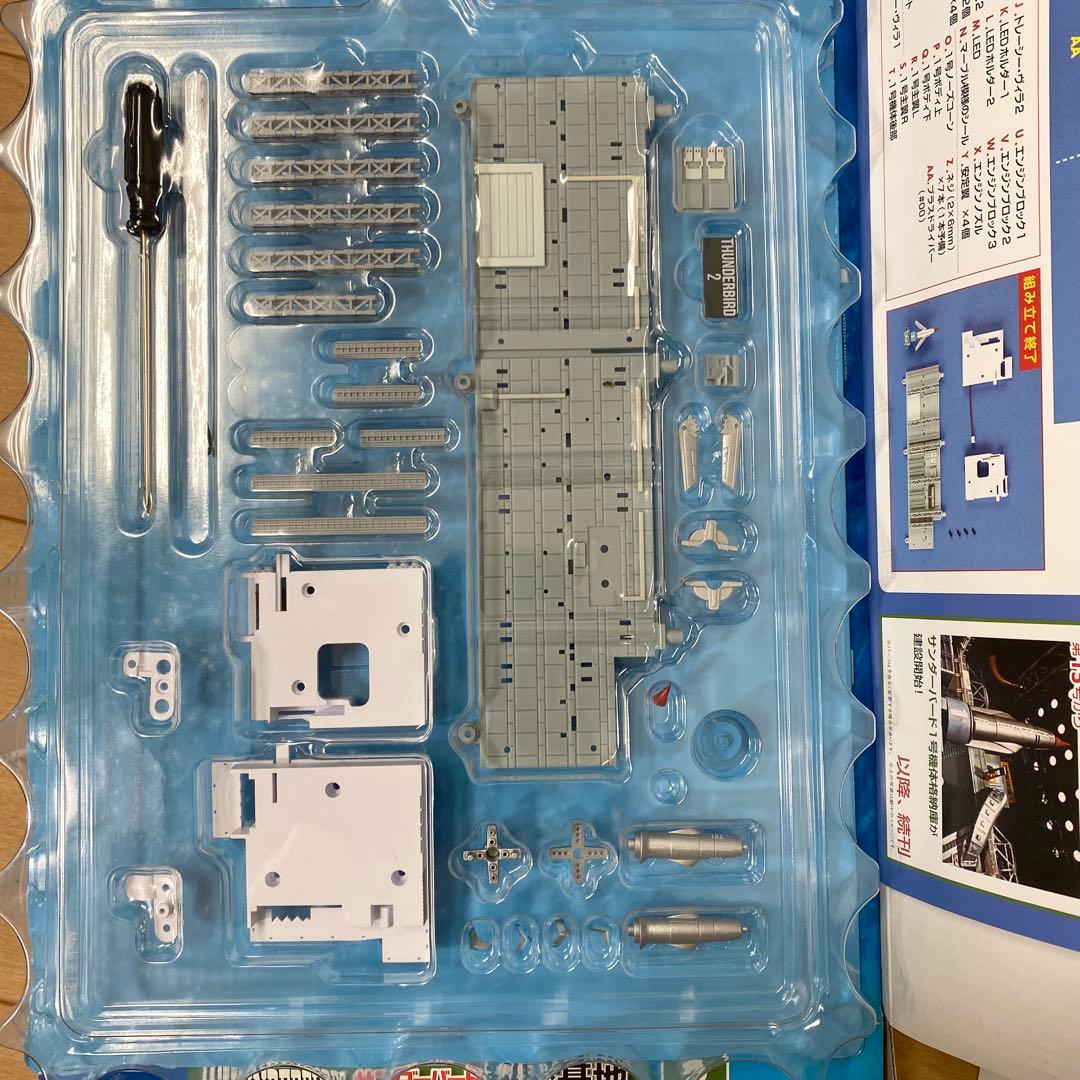 未使用】デアゴスティーニ サンダーバード秘密基地 1〜110 セット 1/2