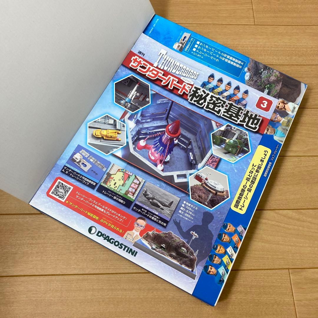 未使用】デアゴスティーニ サンダーバード秘密基地 1〜110 セット 1/2