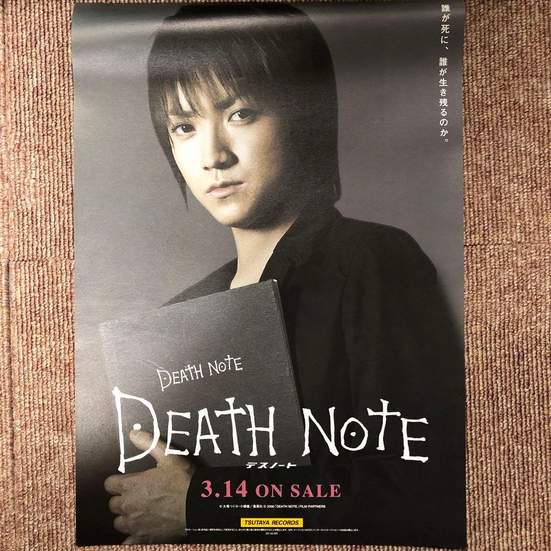 DEATH NOTE the Last name 映画予告チラシ - メルカリ