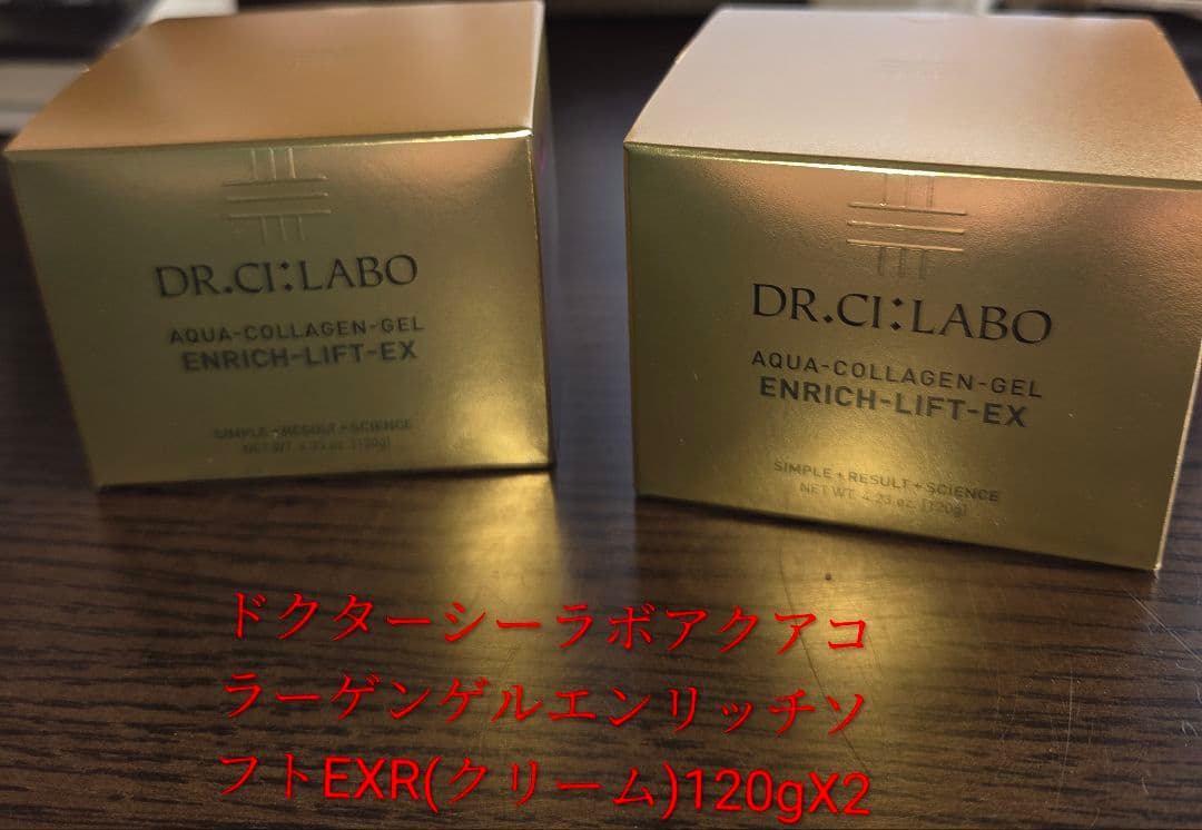 DR.CI:LABO アクアコラーゲンゲル エンリッチリフトEX 120g×2 Dr.Ci：Labo（ドクターシーラボ） アクアコラーゲンゲル エンリッチ