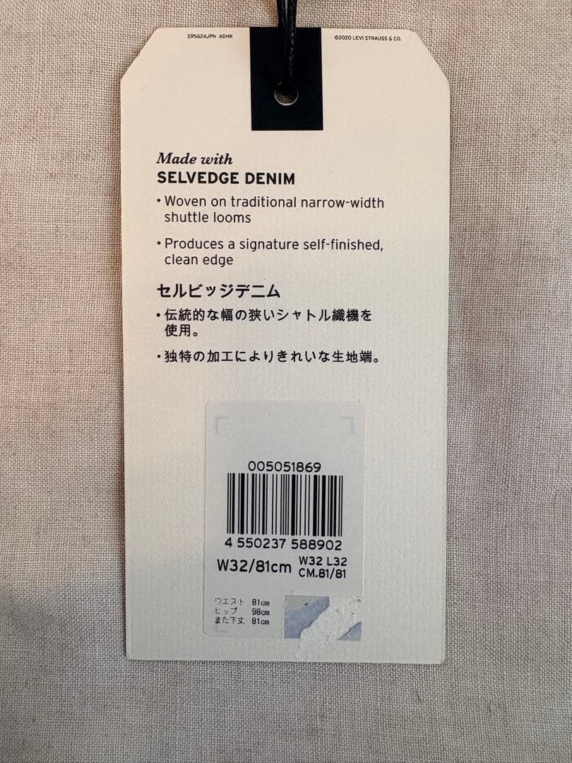 廃盤】リーバイスプレミアムアメリカ製505 セルビッジデニム リジット W32