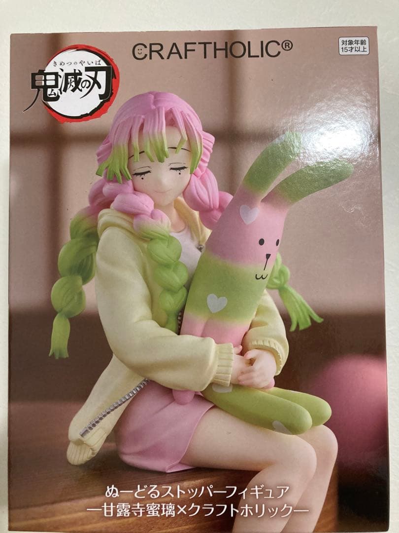 鬼滅の刃 ぬーどるストッパー 甘露寺蜜璃 クラフトホリック ラウンド