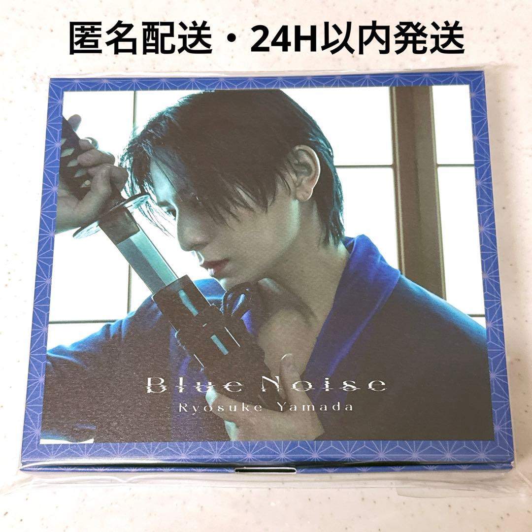 山田涼介 Blue Noise CD ファミクラストア限定盤 ブルーノイズ - メルカリ