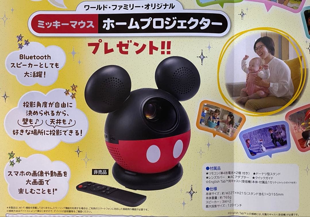 新品 DWE ミッキーマウス ホームプロジェクター /イングリッシュタブ