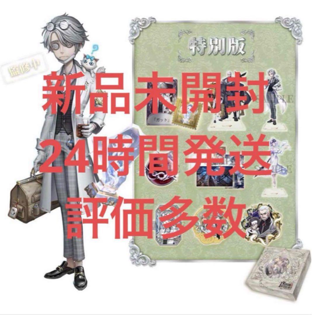 第五人格 オフラインパック 納棺師 コード 未使用 トゥルース&リーズニング