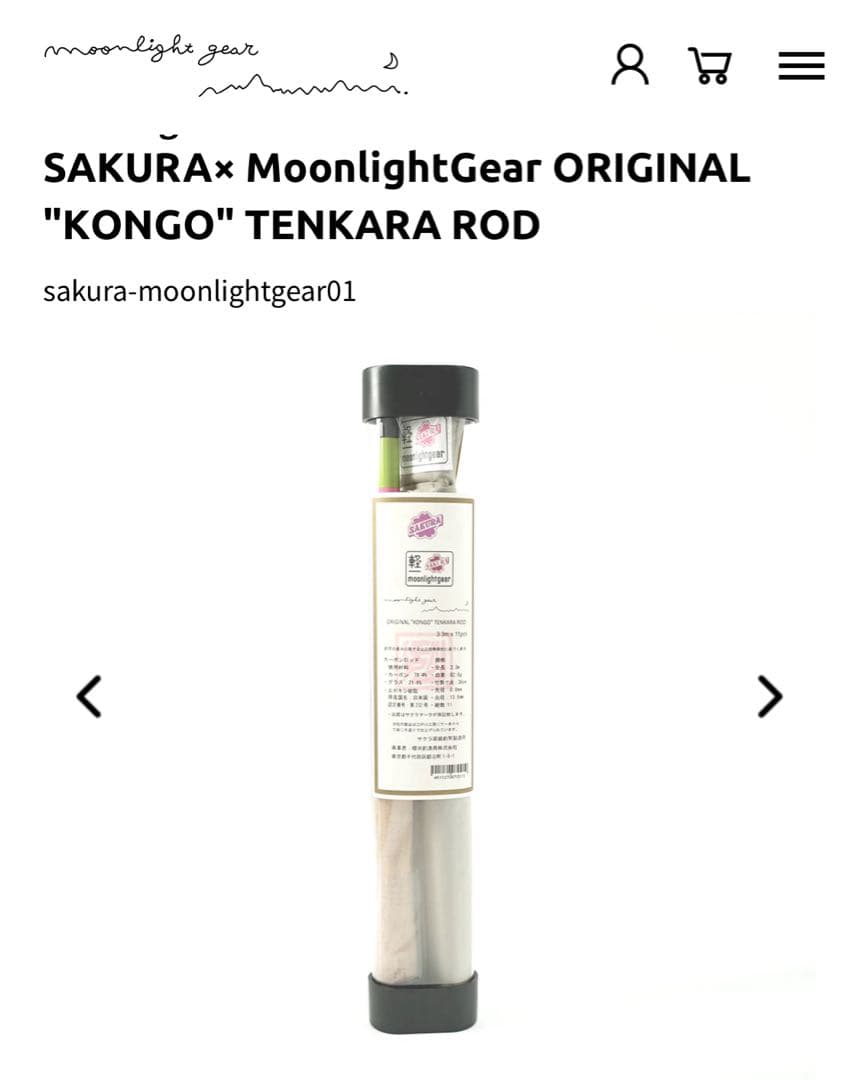 SAKURA×MoonlightGear \"KONGO\"TENKARA ROD
